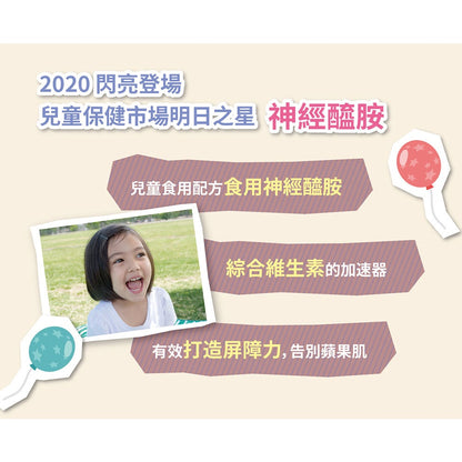 【小兒利撒爾】樂膚LOVE咀嚼錠 60錠/盒 藍莓口味 日本專利神經醯胺 兒童營養補充品