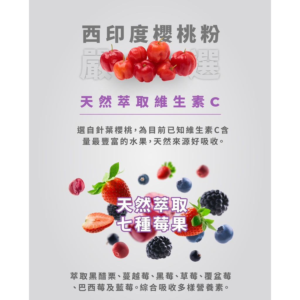 【藥師健生活】天然莓日C錠 45顆/盒 (全素可食) 緩釋膠囊 天然來源 足量好吸收 維他命C