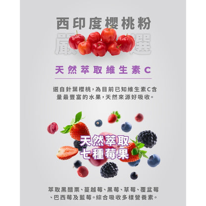 【藥師健生活】天然莓日C錠 45顆/盒 (全素可食) 緩釋膠囊 天然來源 足量好吸收 維他命C