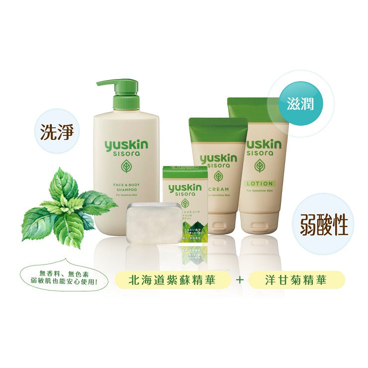 【悠斯晶】Yuskin 紫蘇乳霜 38g/條