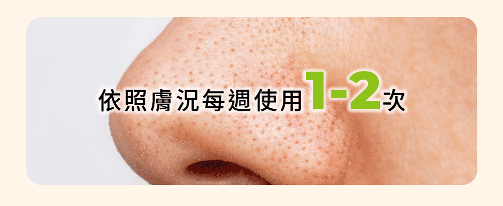 【美膚娜娜】毛孔淨化導出液組合 (導出液150ml+化妝棉30片+導出鏟) 毛孔清潔 軟化角質 雙重收斂【壹品藥局】