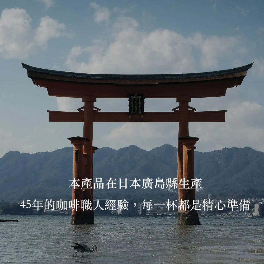 【Dripo】咖啡焙煎所 即溶黑咖啡 30包/盒 無加糖無添加 中深烘培 巴西咖啡豆 冷熱沖泡 即溶咖啡 商品介紹圖 9