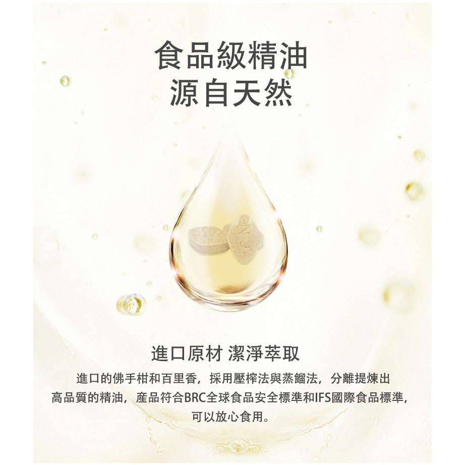 【京都念慈菴】寶涼滋草本精油口含片 20粒/盒 全素 潤喉 呼吸順暢 降火氣口氣芬芳 添加金銀花 桔梗