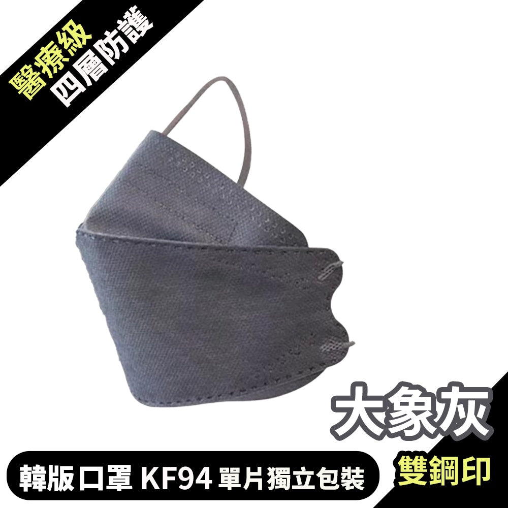 【丞威】韓版4D立體KF94口罩 10片/盒 台灣製造 11色可選 醫療口罩 莫蘭迪色系 大地色系