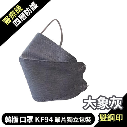 【丞威】韓版4D立體KF94口罩 10片/盒 台灣製造 11色可選 醫療口罩 莫蘭迪色系 大地色系