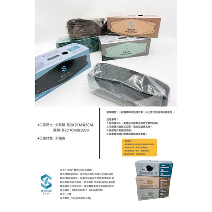 【善存】4D成人立體醫用口罩KF94 25片裝 MD雙鋼印 立體型 醫療口罩 莫蘭迪色系 4D口罩 韓版
