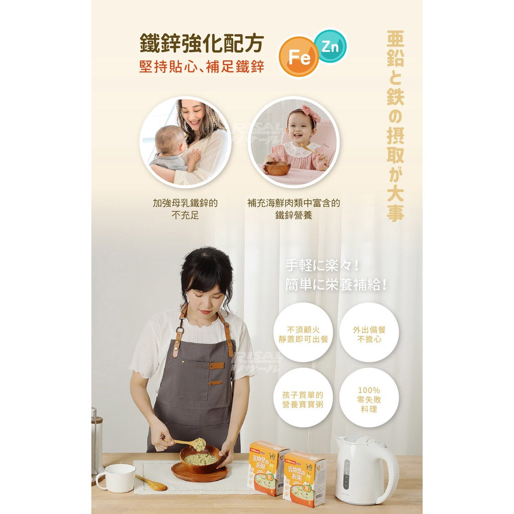 【小兒利撒爾】縮時營養寶寶粥 5入/盒 昆布⾼湯/什穀鮮蔬 不含過敏原