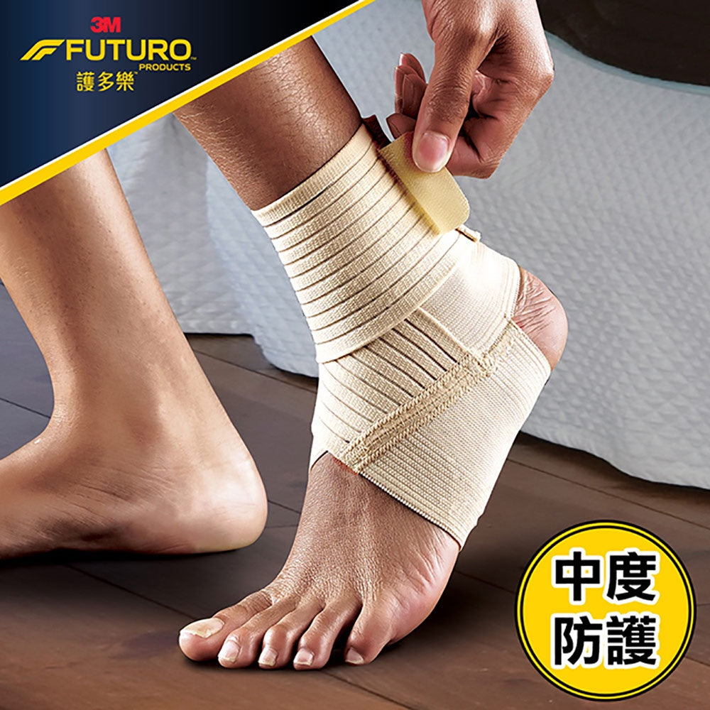 【3M】FUTURO護多樂 襪套纏繞型護踝(醫療級) 1入 S/M/L 三種尺寸 醫療護具 加強壓力支撐