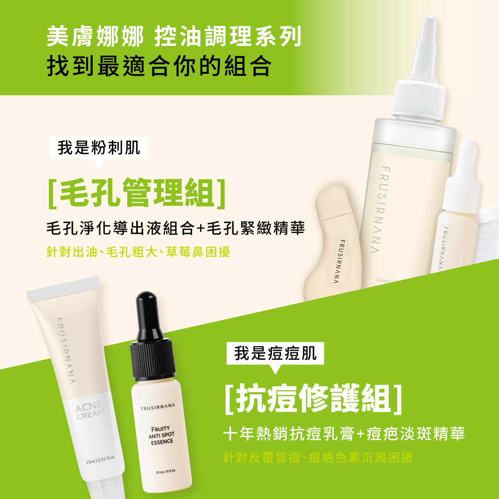 【美膚娜娜】毛孔淨化導出液組合 (導出液150ml+化妝棉30片+導出鏟) 毛孔清潔 軟化角質 雙重收斂【壹品藥局】