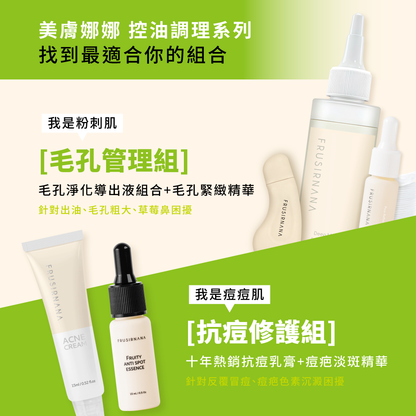 【美膚娜娜】毛孔淨化導出液組合 (導出液150ml+化妝棉30片+導出鏟) 毛孔清潔 軟化角質 雙重收斂【壹品藥局】