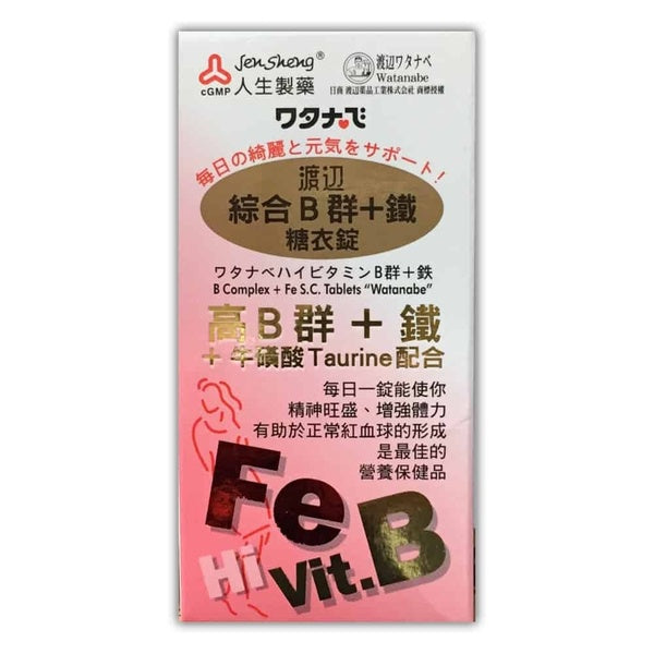 【人生製藥】渡邊 綜合維他命 (B群+鐵) 90錠/罐 維他命B群 女性B群