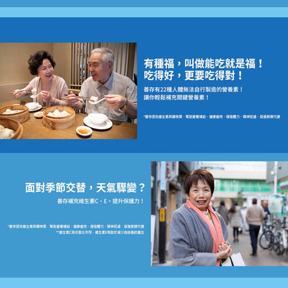 【銀寶善存】50+綜合維他命 125+30錠/100+30錠/100錠 多規可選 添加番茄紅素/葉黃素/B群