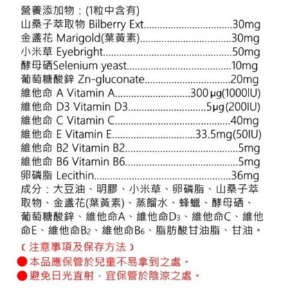 【人生製藥】渡邊 山桑子ADE軟膠囊 50粒/瓶 6種維生素 3種天然植物萃取成分
