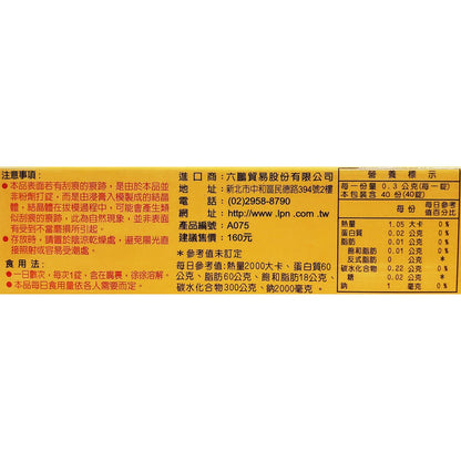 網翼沒建【六鵬】草本潤喉錠 40錠/盒 喉糖 喉錠 義大利原錠進口