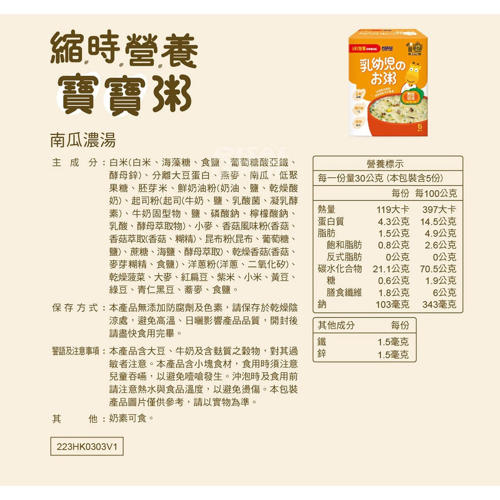 【小兒利撒爾】縮時營養寶寶粥 5入/盒 昆布⾼湯/什穀鮮蔬 不含過敏原
