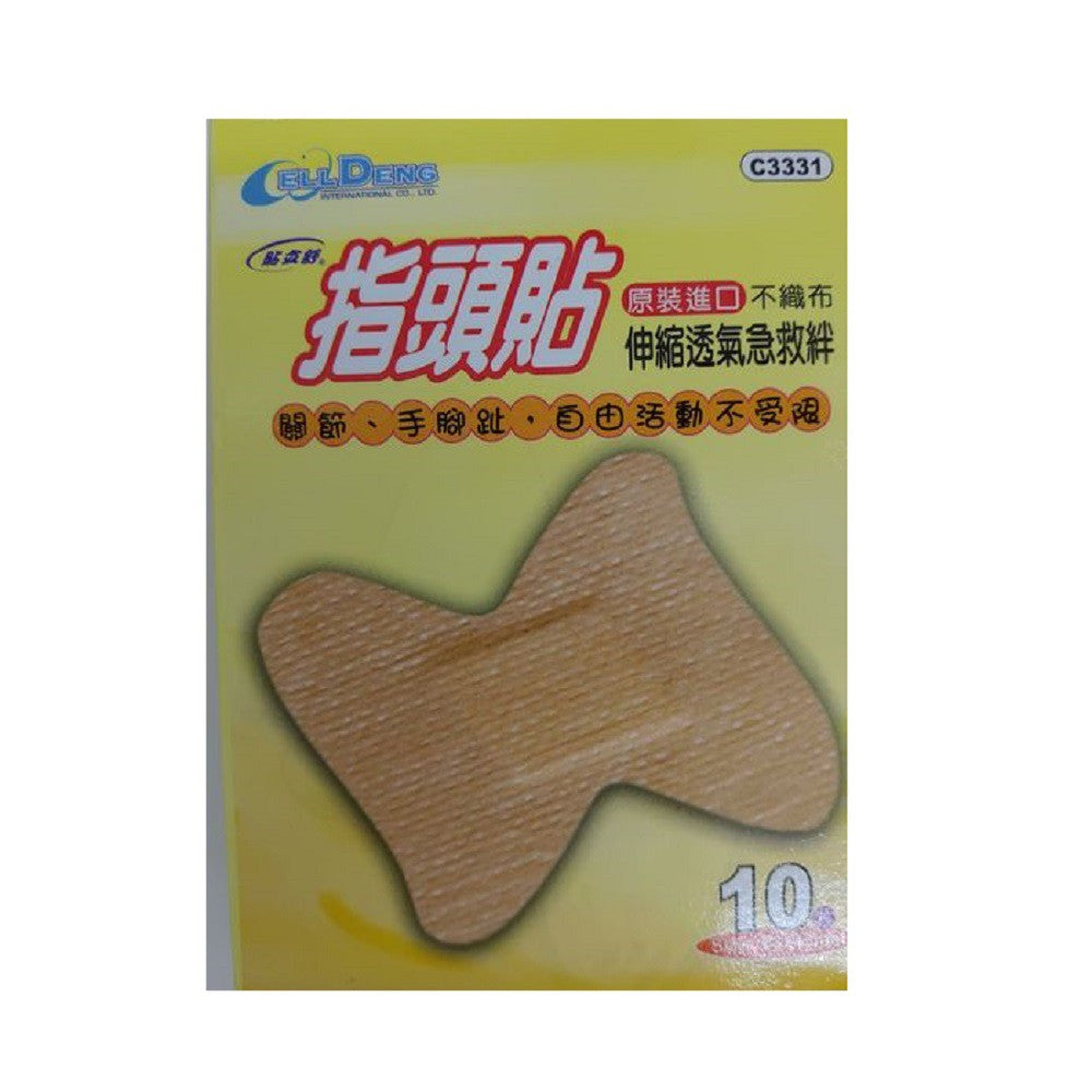 【貼立舒】指頭貼 10片/盒 伸縮透氣 急救絆 原裝進口
