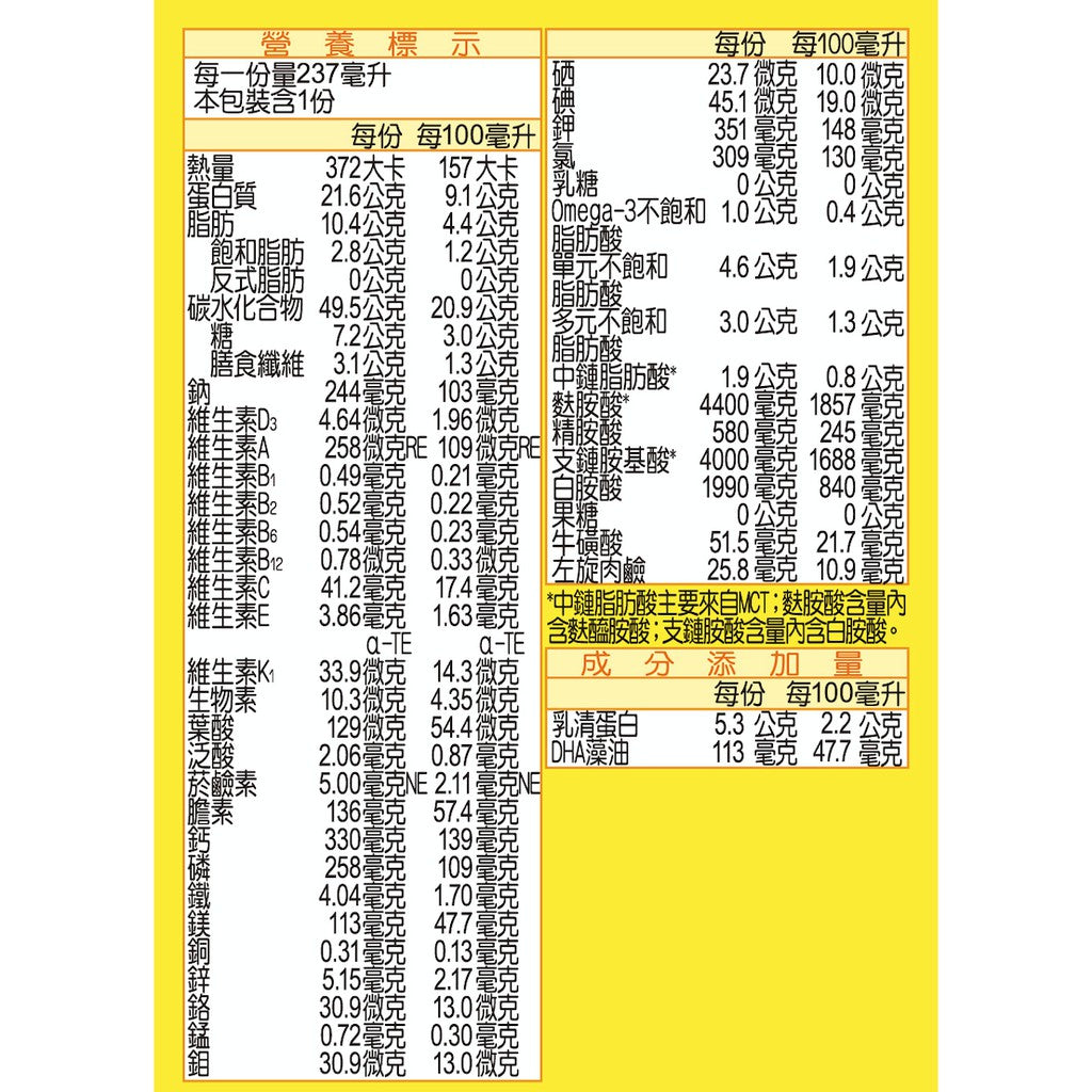 【補體素】倍力(熱帶水果風味) 237ml 單罐零售 (腫瘤癌症適用)
