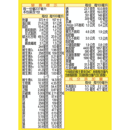 【補體素】倍力(熱帶水果風味) 237ml 單罐零售 (腫瘤癌症適用)