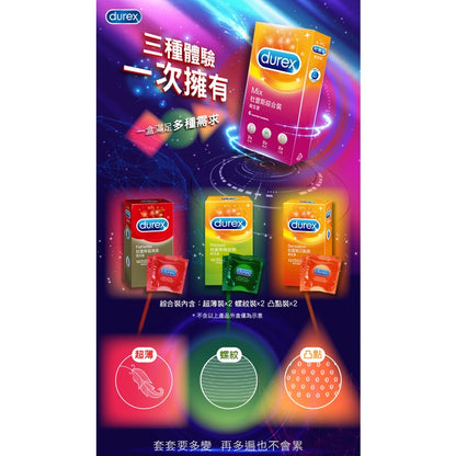 【Durex】杜蕾斯保險套 Durex保險套 杜蕾斯衛生套 杜雷斯保險套 持久衛生套 超薄裝 飆風碼 更薄型