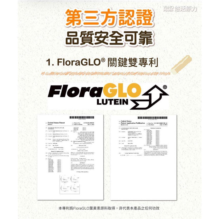 【悠活原力】小悠活兒童葉黃素咀嚼錠 45粒/瓶 (加送2粒) 葡萄口味 含蝦紅素 全素可食 藥局通路限定