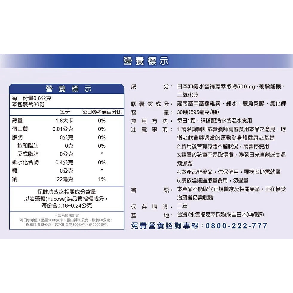 【佳倍優】褐速康 褐藻醣膠 膠囊 30顆/瓶 調節免疫力 健康食品 小綠人 維持保護力 多醣體補充 補充活力