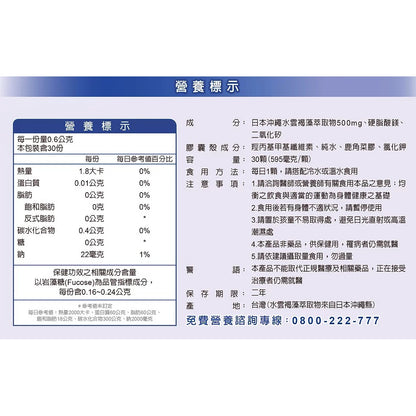 【佳倍優】褐速康 褐藻醣膠 膠囊 30顆/瓶 調節免疫力 健康食品 小綠人 維持保護力 多醣體補充 補充活力