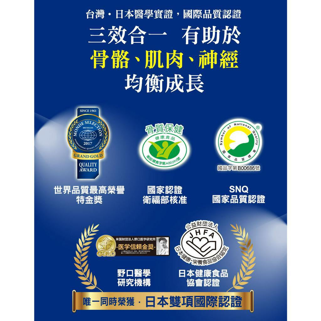 【船井生醫】牛奶鈣魚膠原粉(衛福部核准健康食品) 15入/60入 成長水解配方 船井funcare