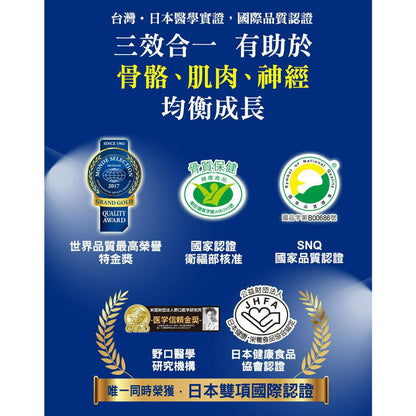 【船井生醫】牛奶鈣魚膠原粉(衛福部核准健康食品) 15入/60入 成長水解配方 船井funcare