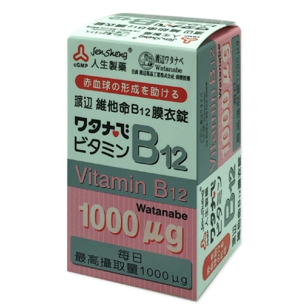 【人生製藥】渡邊 維他命B12 60粒/罐 膜衣錠 維生素B12 渡邊維他命B12 藥局公司貨 現貨供應
