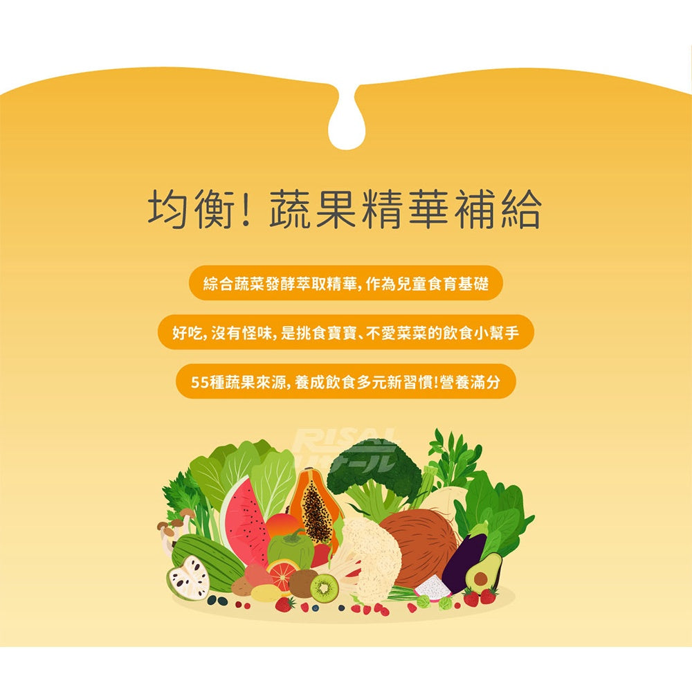【小兒利撒爾】食欲向上 蔬果消化酵素 45包/盒 日本製造 野菜Mix 日本米麴酵素