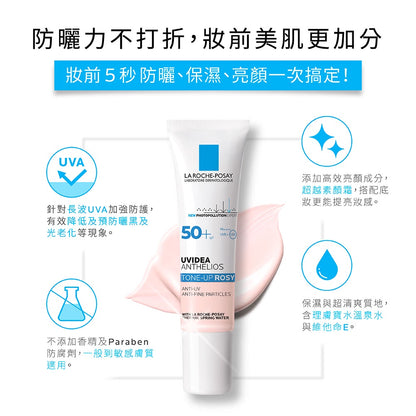 【理膚寶水】全護清透亮顏防曬隔離乳 UVA PRO 30mL SPF50+