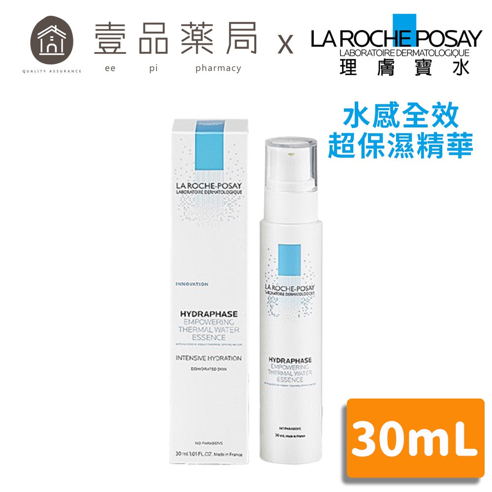 【理膚寶水】水感全效超保濕精華 30ml 長效鎖水 獨特清新水感質地 清爽好吸收