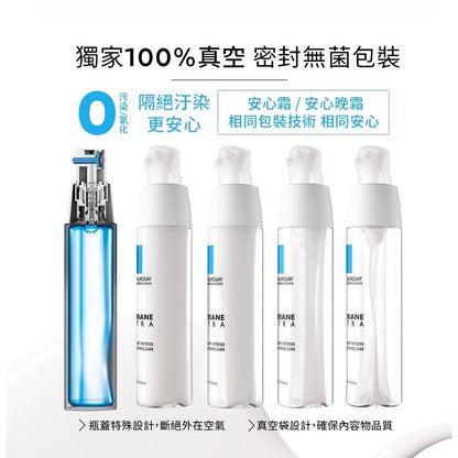 【理膚寶水】多容安夜間修護精華乳 40ml (安心晚霜) 神經胜肽 舒緩敏弱肌膚不適 適用於敏感肌、乾性肌膚