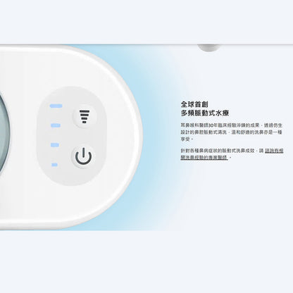 【善維】善鼻脈動式洗鼻器 SH101N (內附洗鼻桿3支+洗鼻鹽20小包) 善鼻洗鼻鹽 善鼻洗鼻器