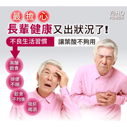 【悠活原力】超級葉酸+鐵(甘氨酸亞鐵)植物膠囊 60粒/盒 銀髮必備 改善循環 全素可食 補足營養能量