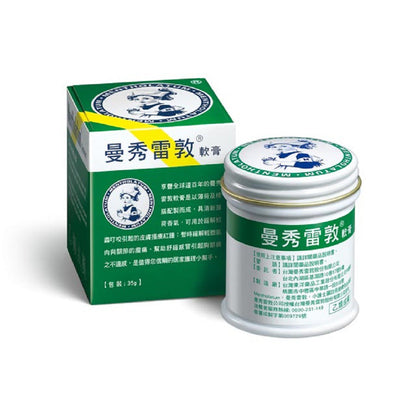 合併賣場【曼秀雷敦】軟膏 35g/罐 (乙類成藥)