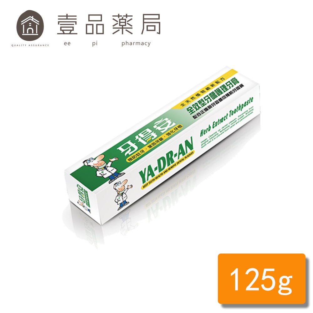 【牙得安】全效型牙齦護理牙膏(送漱口水) 140g/條 (牙周病適用) 牙齦護理