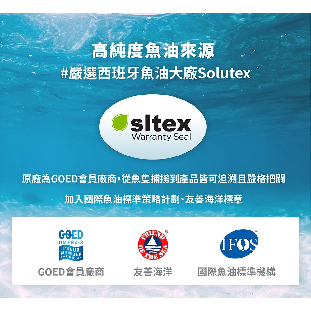 【藥師健生活】高純度DHA魚油 90顆/盒 孕哺婦適用 TG型態 思緒清晰配方 西班牙頂級魚油
