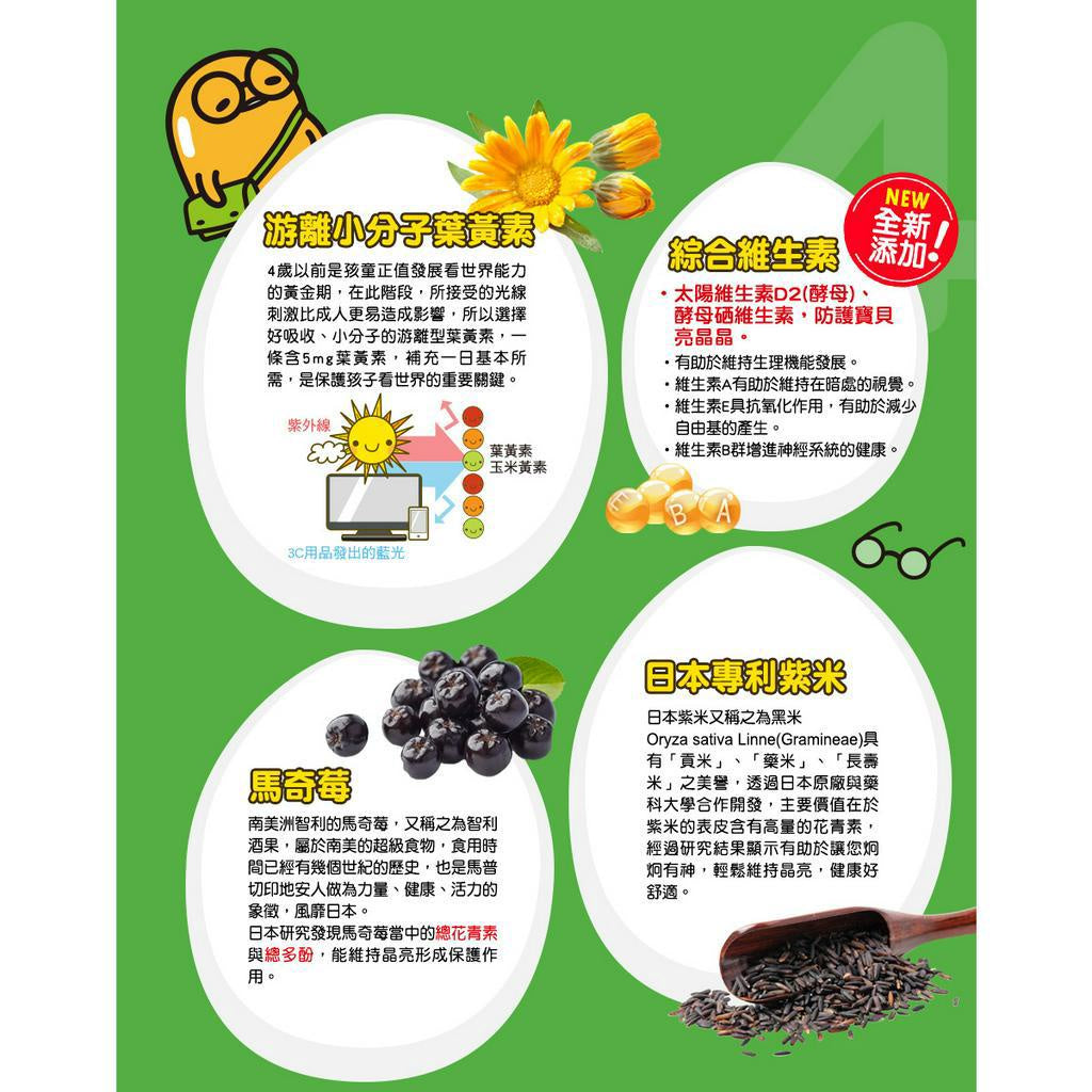 【船井生醫】3C葉黃素凍(蛋黃哥) 10入/盒 兒童專用 船井funcare 全素可食 全方位防護補給