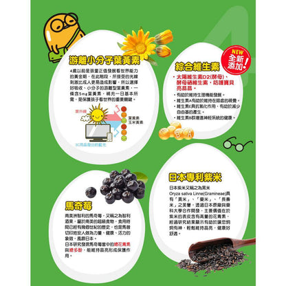 【船井生醫】3C葉黃素凍(蛋黃哥) 10入/盒 兒童專用 船井funcare 全素可食 全方位防護補給