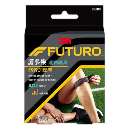 【3M】FUTURO護多樂 可調式髕骨加壓帶 1入 容易調整固定 幫助穩定膝蓋關節 運動護具