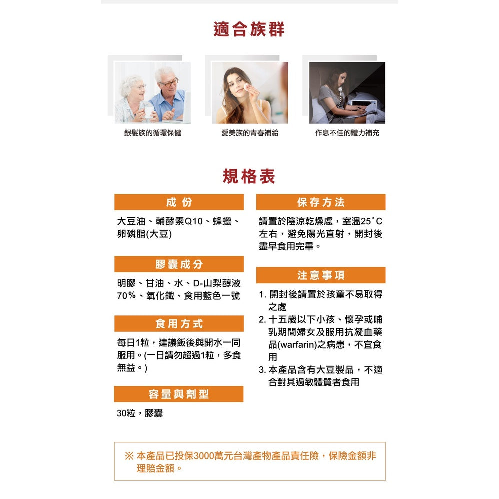 【德之寶Doppelherz】輔酶Q10軟膠囊 30粒/盒 德國原裝進口 促進循環順暢 公司貨 德國雙心