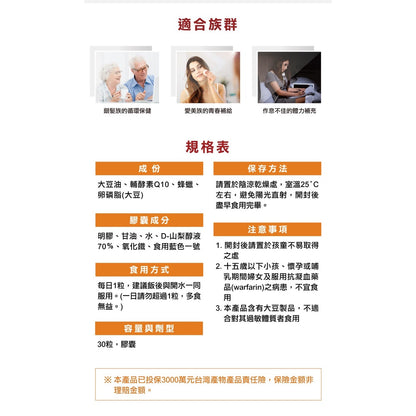 【德之寶Doppelherz】輔酶Q10軟膠囊 30粒/盒 德國原裝進口 促進循環順暢 公司貨 德國雙心
