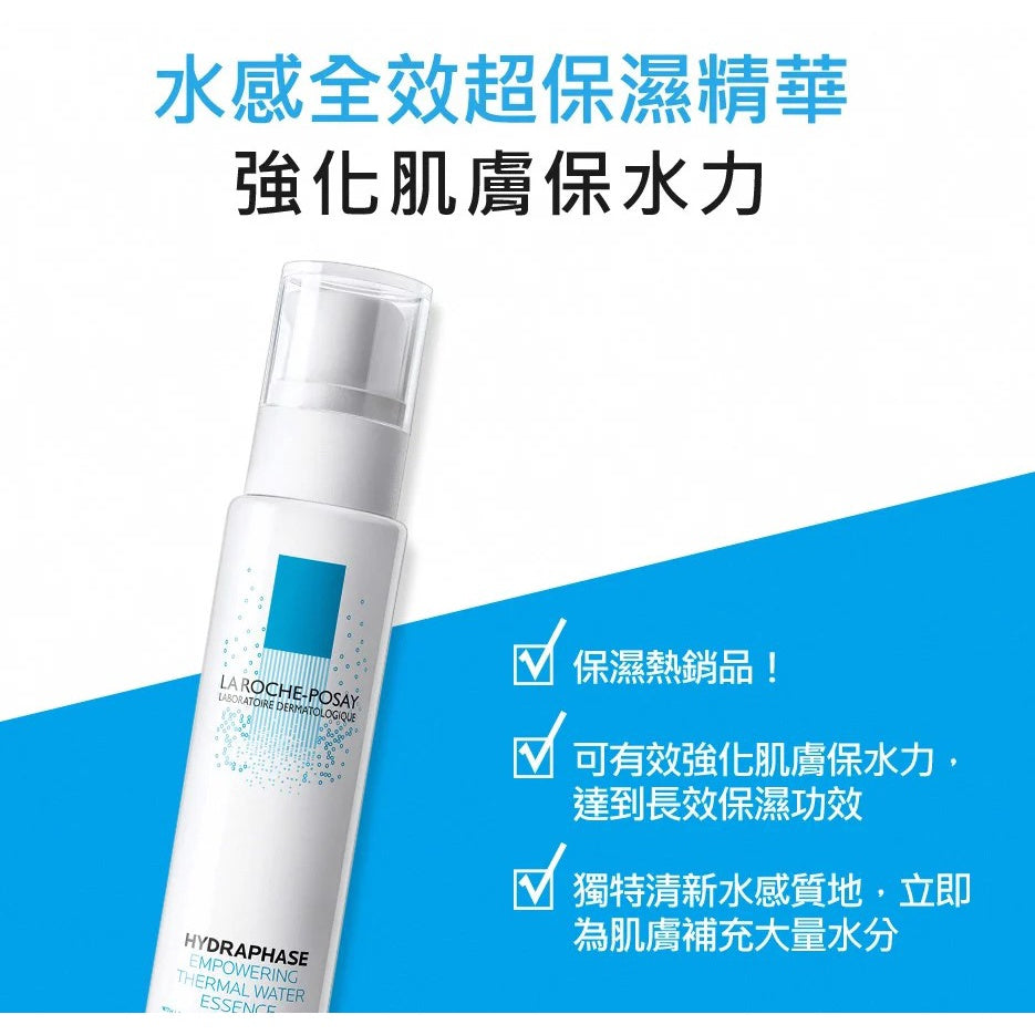 【理膚寶水】水感全效超保濕精華 30ml 長效鎖水 獨特清新水感質地 清爽好吸收