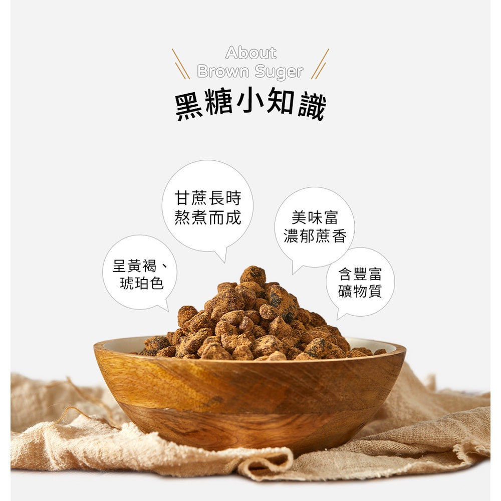 【糖鼎】黑糖茶磚/冰糖茶磚 12種口味任選 台灣製造 純淨天然 糖鼎黑糖 冷熱飲皆可