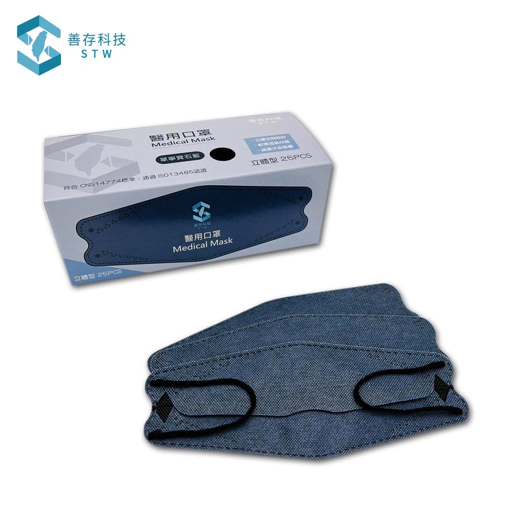 【善存】4D成人立體醫用口罩KF94 25片裝 MD雙鋼印 立體型 醫療口罩 莫蘭迪色系 4D口罩 韓版