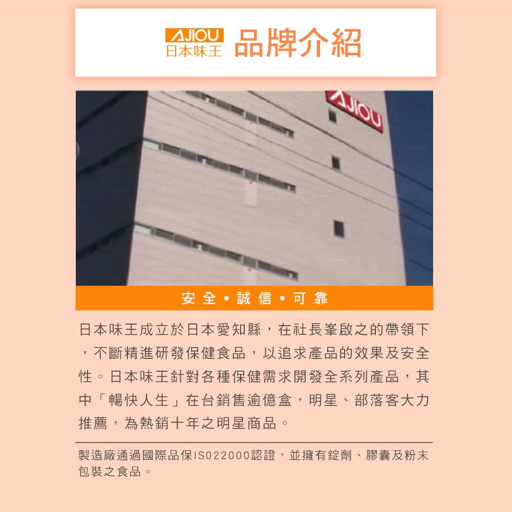 【日本味王】維他命C口含錠 60粒/盒 C1000mg 東阪AJIOU