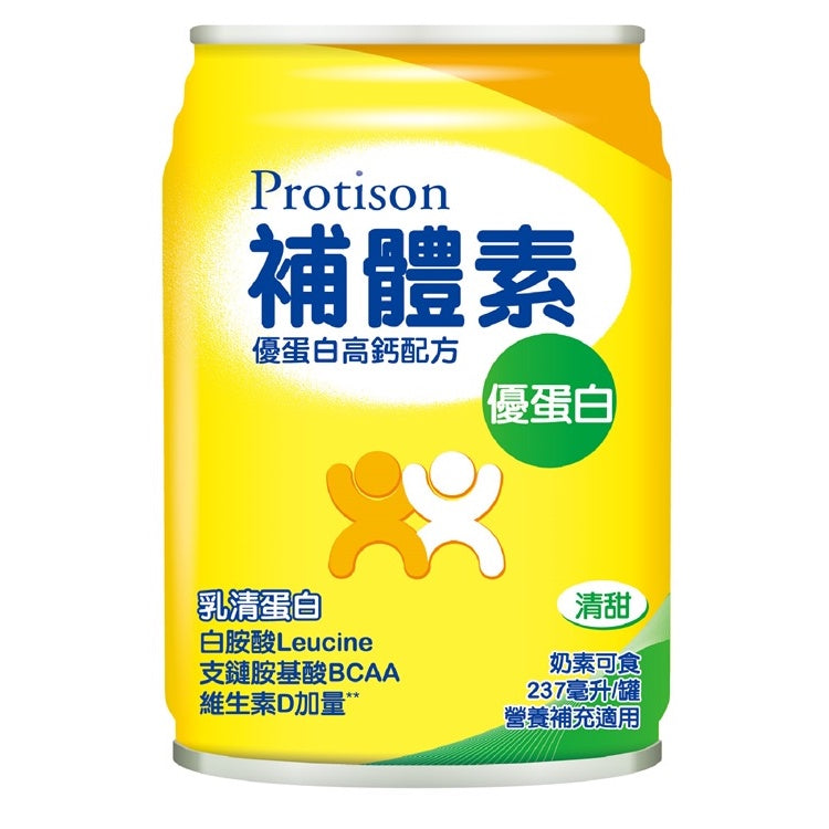 【補體素】優蛋白 清甜/不甜 237ml 單罐零售 (增強體力配方) 高鈣 超取免運