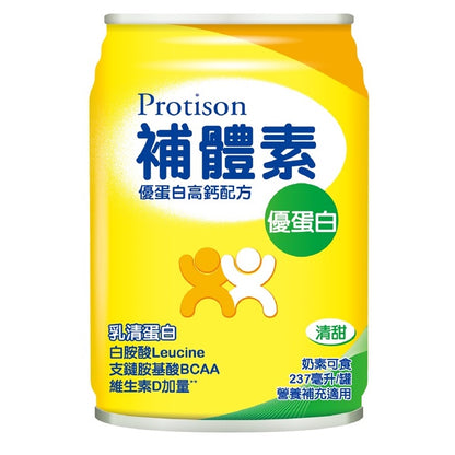 【補體素】優蛋白 清甜/不甜 237ml 單罐零售 (增強體力配方) 高鈣 超取免運
