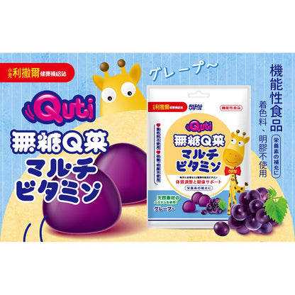 【小兒利撒爾】Quti無糖Q菓 葡萄/水蜜桃 15顆/袋 無添加砂糖 機能軟糖 維生素 寶寶零食
